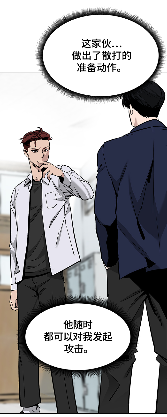 校霸一般叫什么名字漫画,第3话2图