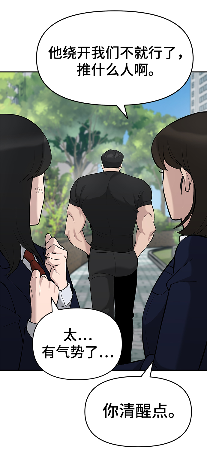 校霸一般叫什么名字漫画,第27话1图