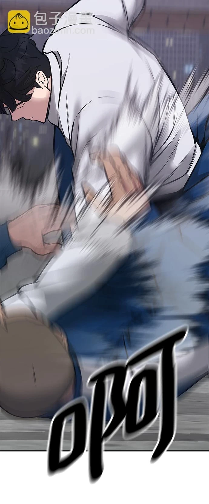 校霸一般叫什么名字漫画,第46话2图
