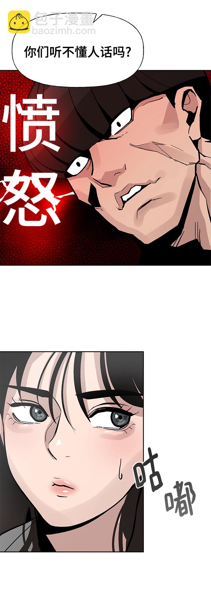 校霸一般叫什么名字漫画,第1话1图