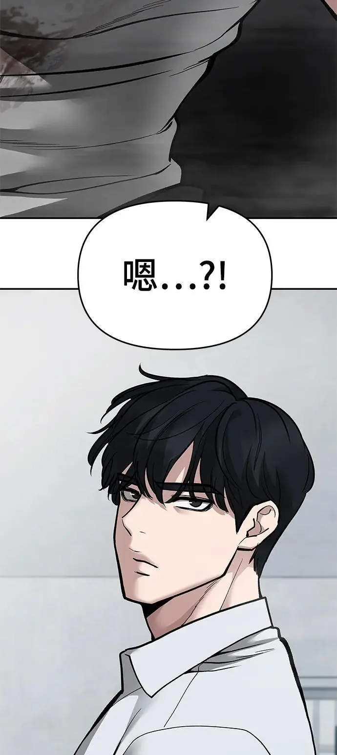 校霸负责任免费阅读漫画,第68话2图