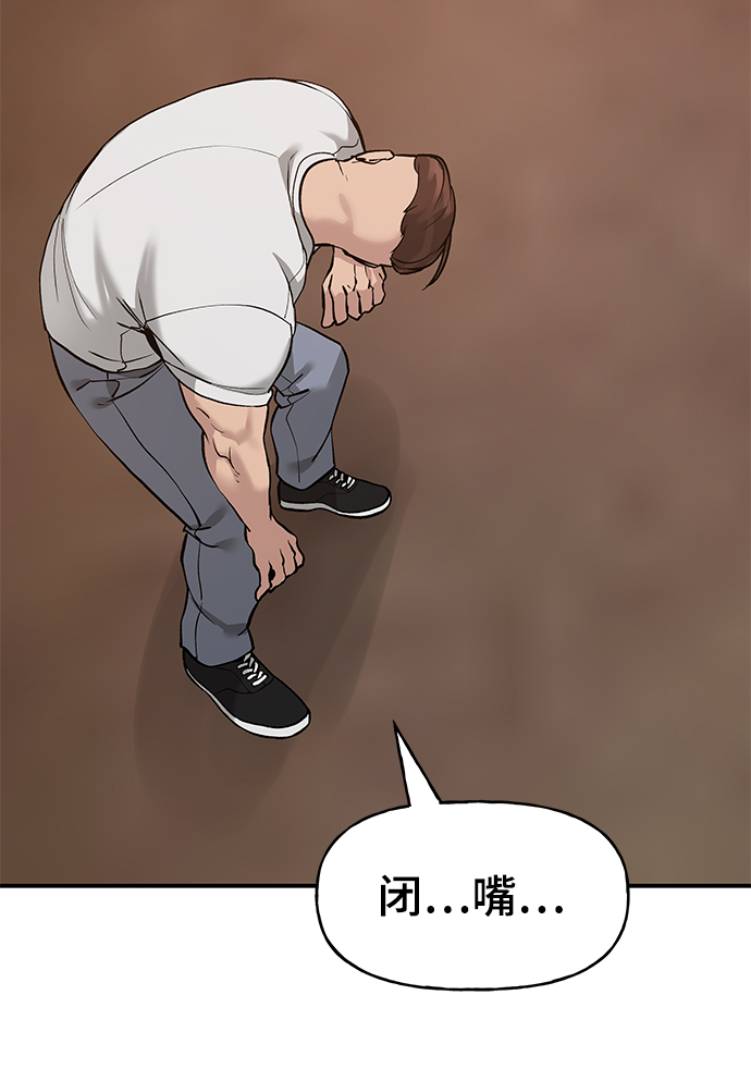 校霸一般叫什么名字漫画,第19话1图