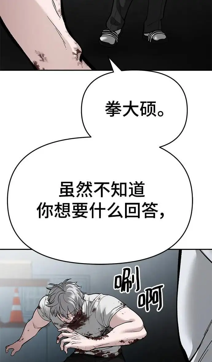 校霸负责任免费阅读漫画,第68话2图