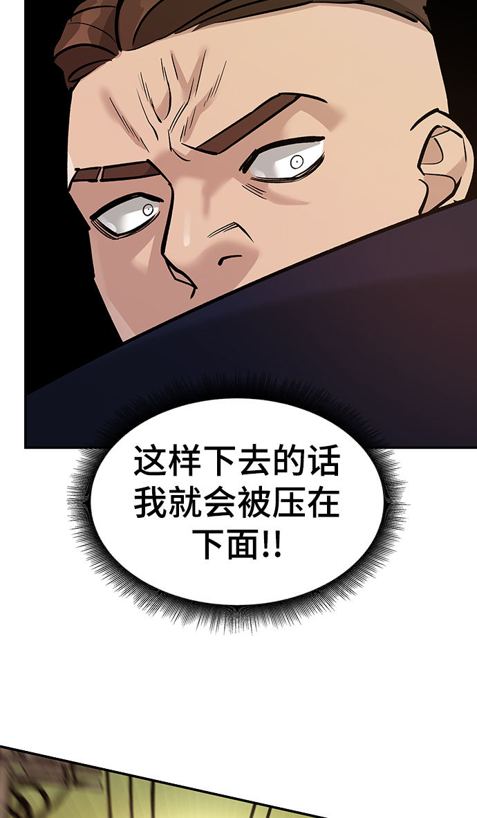 校霸一般叫什么名字漫画,第18话2图