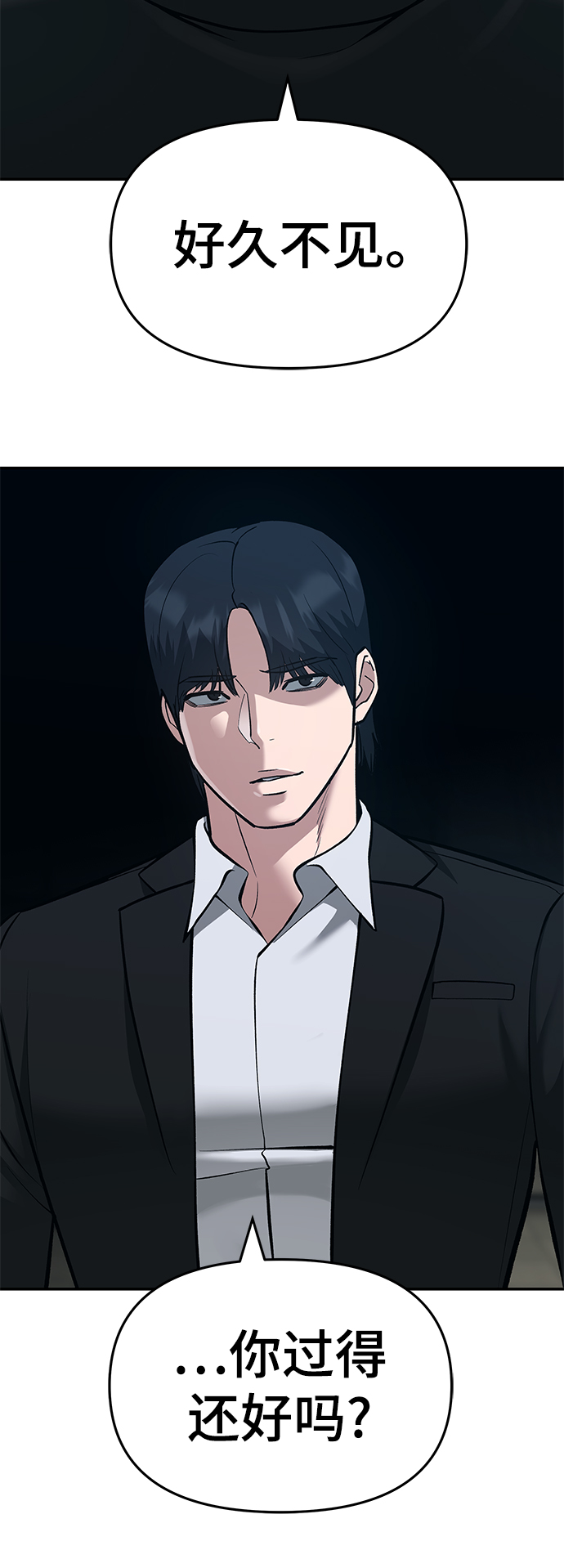 校霸一般叫什么名字漫画,第35话1图