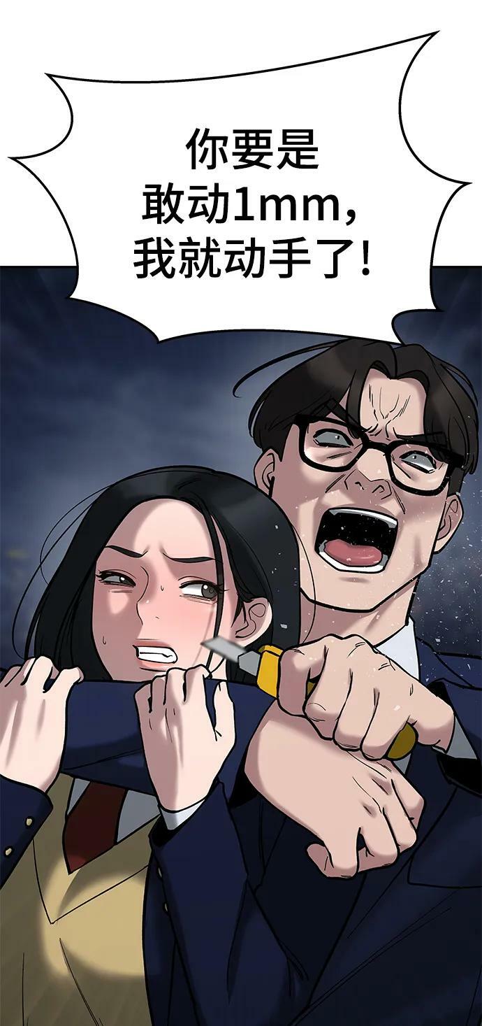 校霸一般叫什么名字漫画,第55话1图
