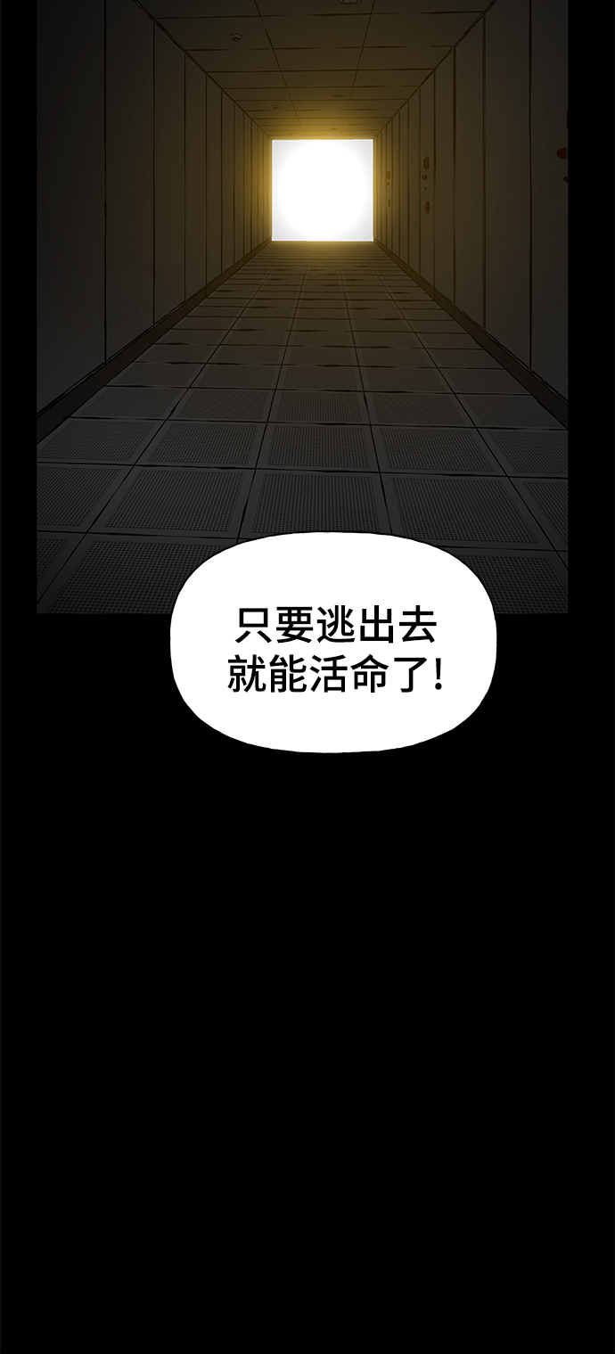 校霸负责人有小说吗漫画,第13话1图