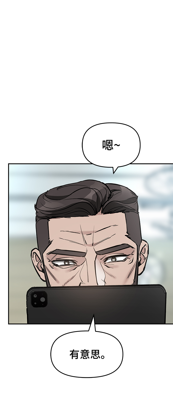 校霸负责人第三季在线观看漫画,第22话2图