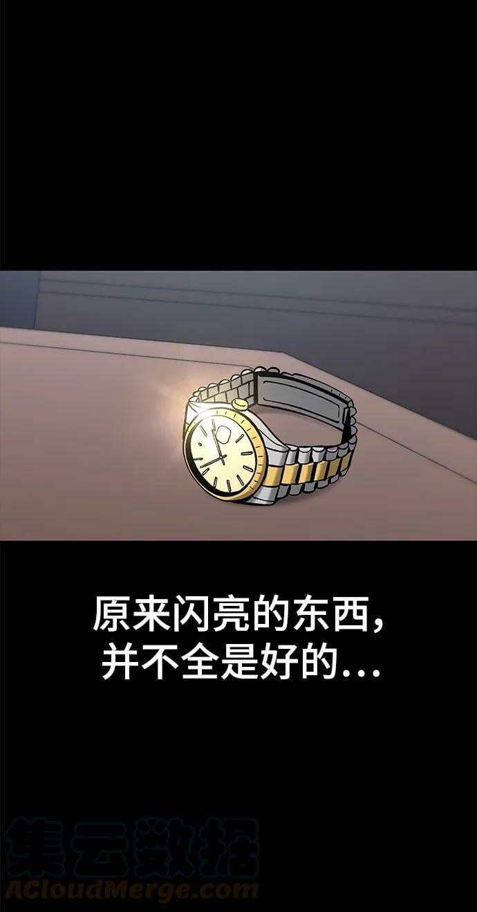 校霸一般叫什么名字漫画,第52话1图