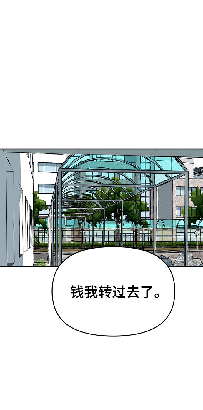 校霸负责任动漫漫画,第37话1图