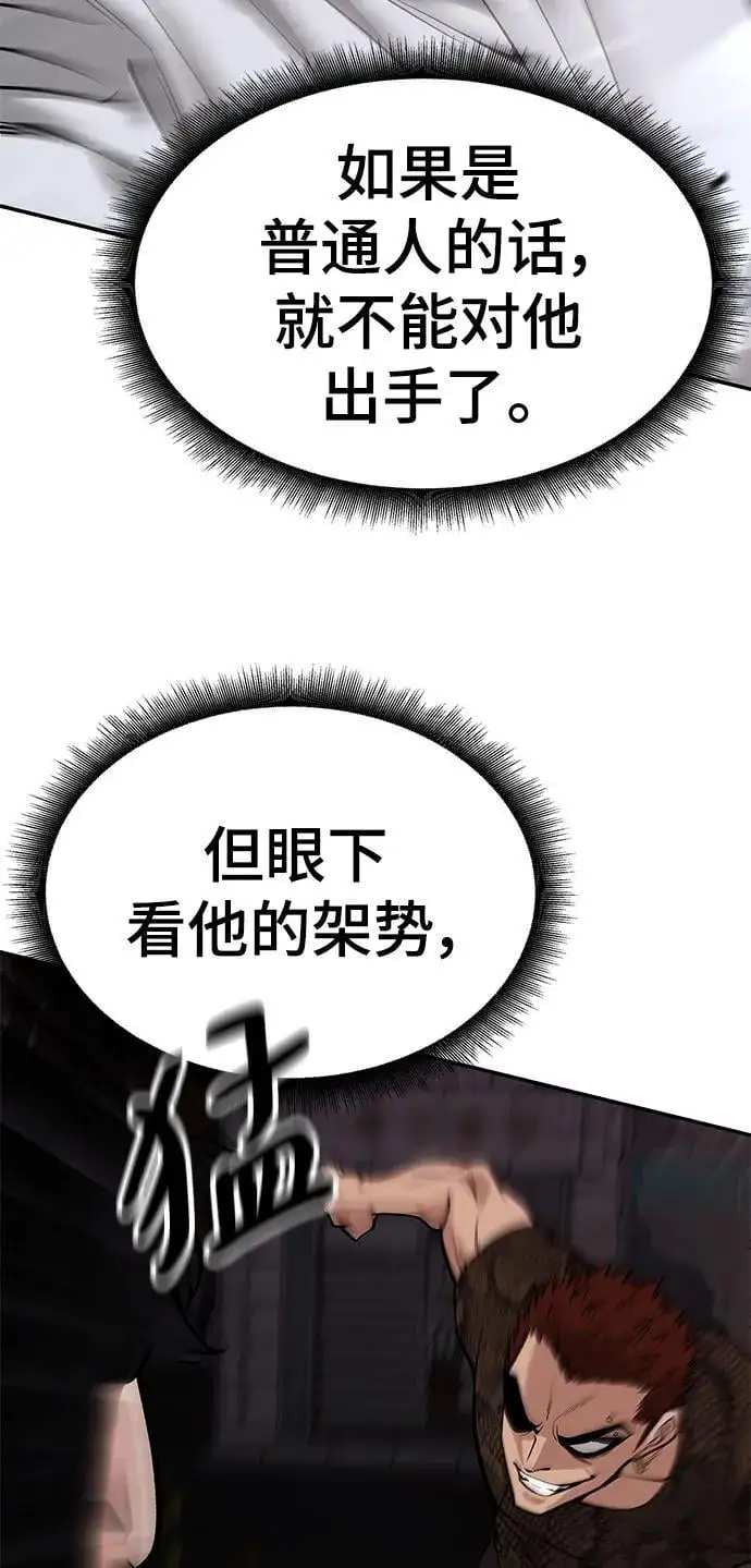 校霸负责人漫画完整版免费下拉式漫画,第60话1图