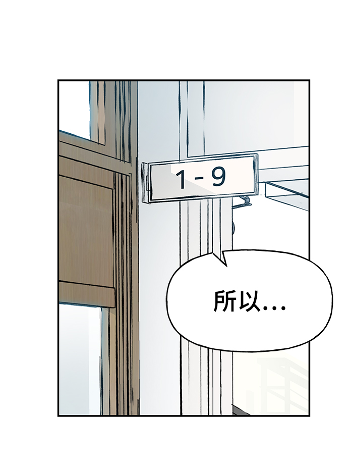 校霸一般叫什么名字漫画,第15话2图