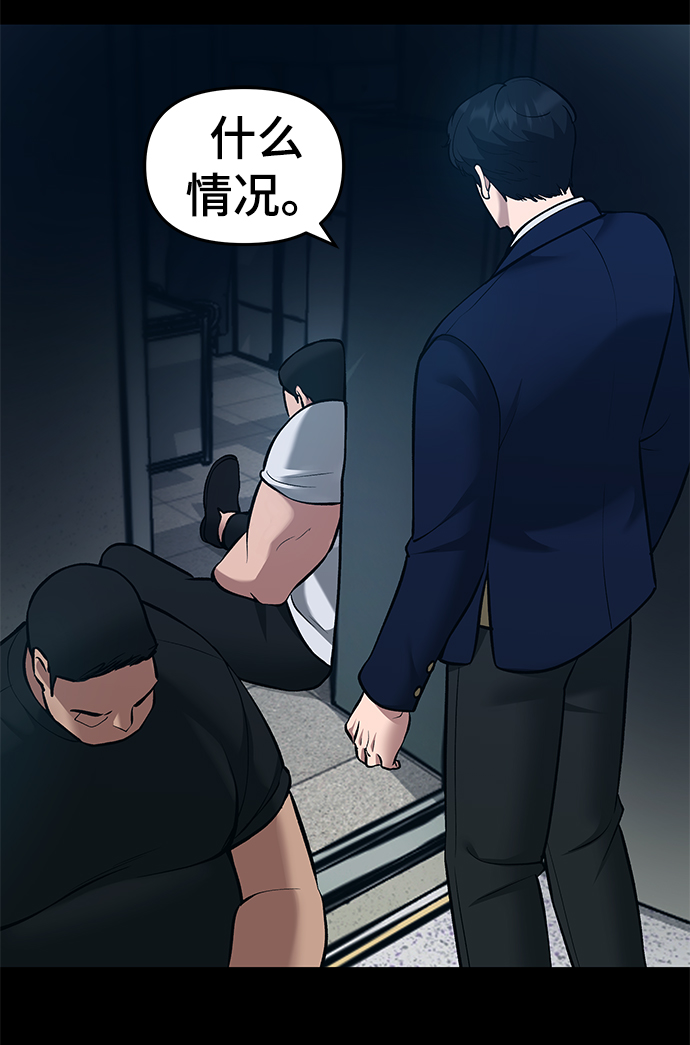 校霸一般叫什么名字漫画,第35话2图