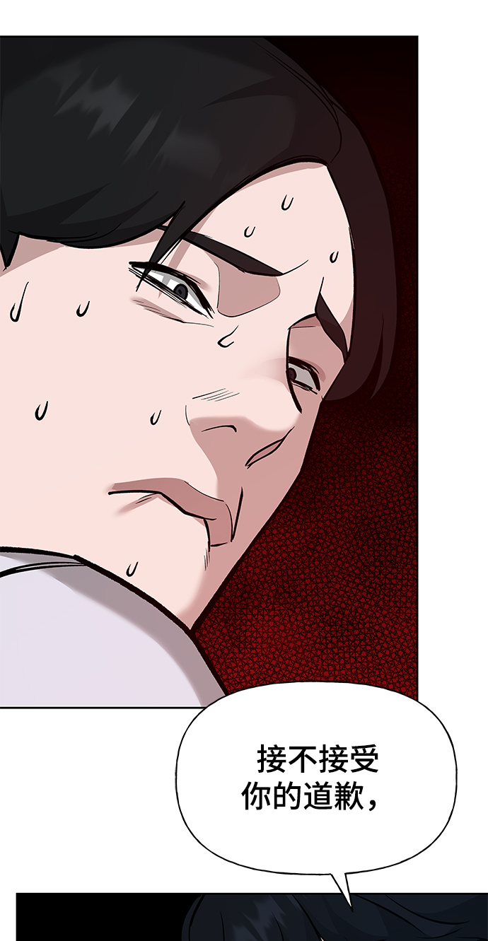 校霸一般叫什么名字漫画,第6话1图