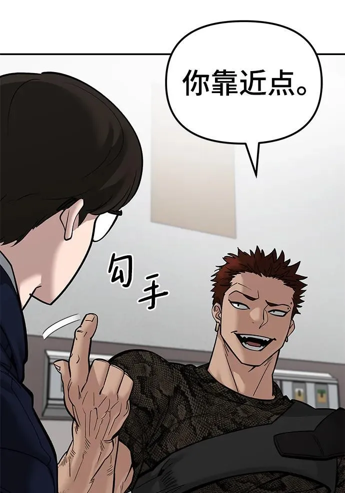校霸一般叫什么名字漫画,第78话1图