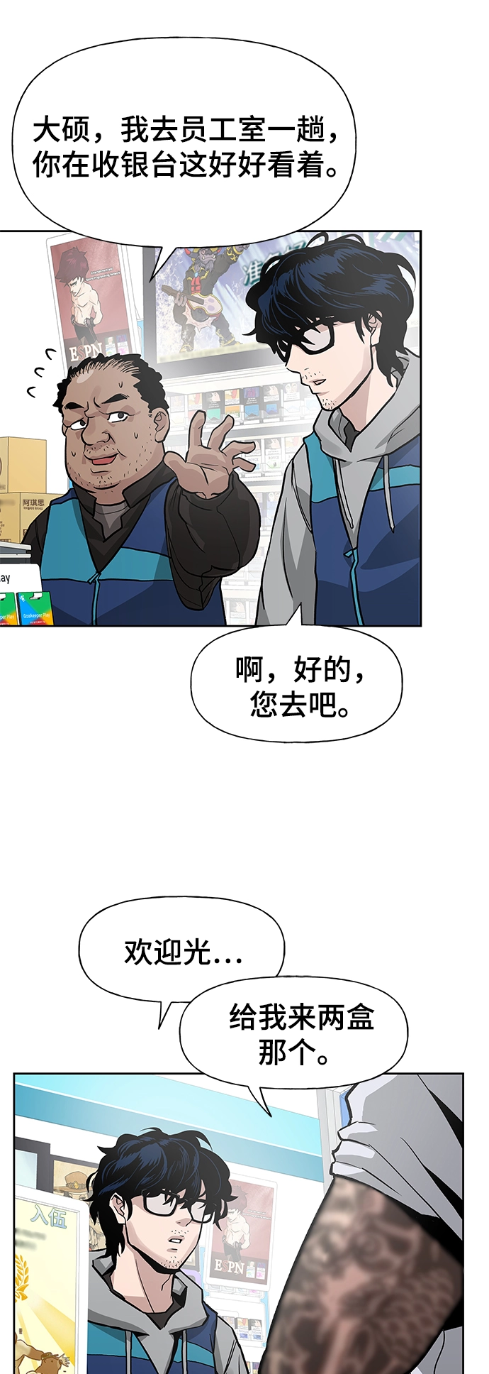 校霸一般叫什么名字漫画,第1话1图