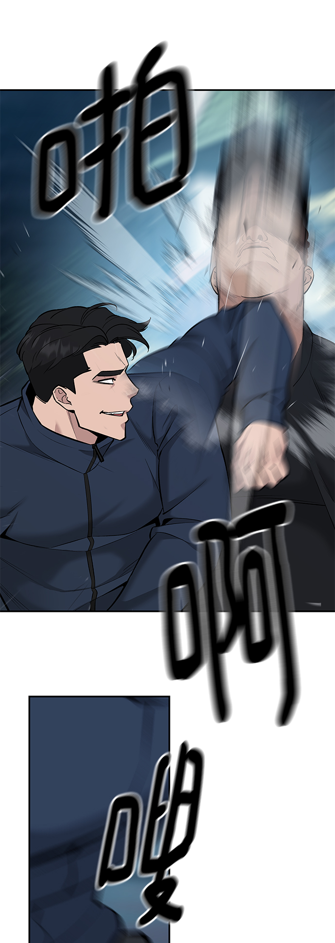 校霸一般叫什么名字漫画,第24话1图