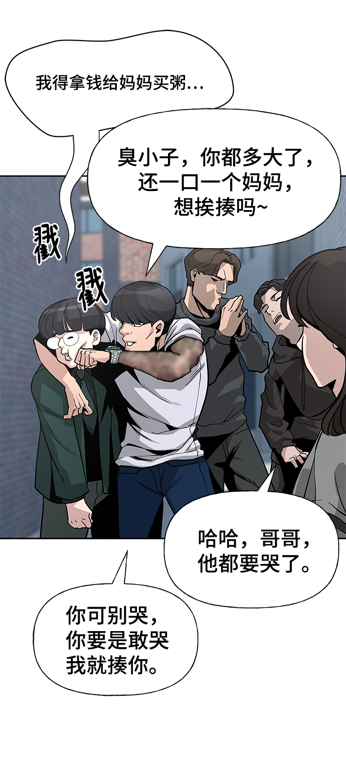 校霸一般叫什么名字漫画,第1话1图