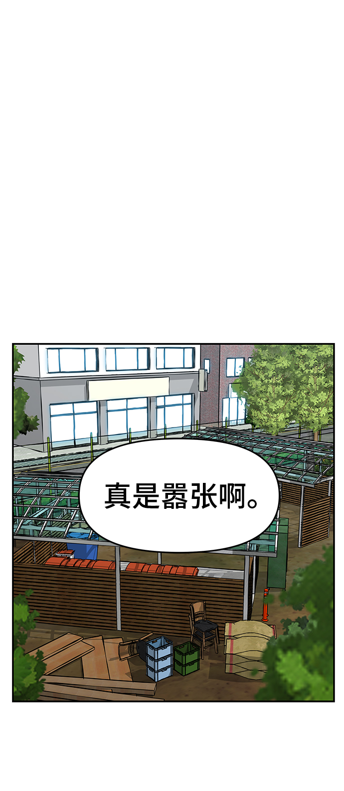 校霸负责人漫画110话免费阅读漫画,第25话1图