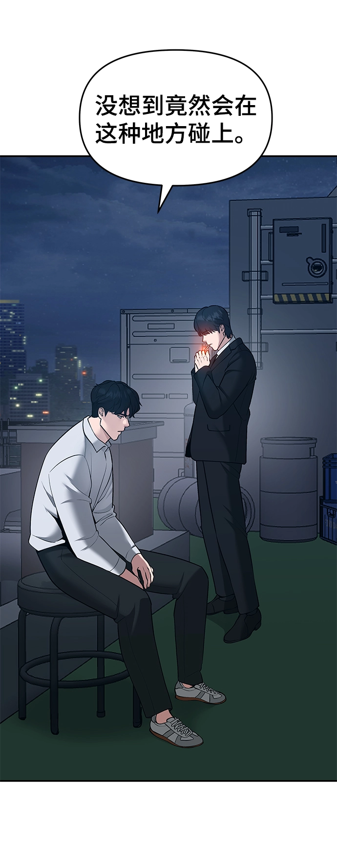 校霸一般叫什么名字漫画,第35话1图