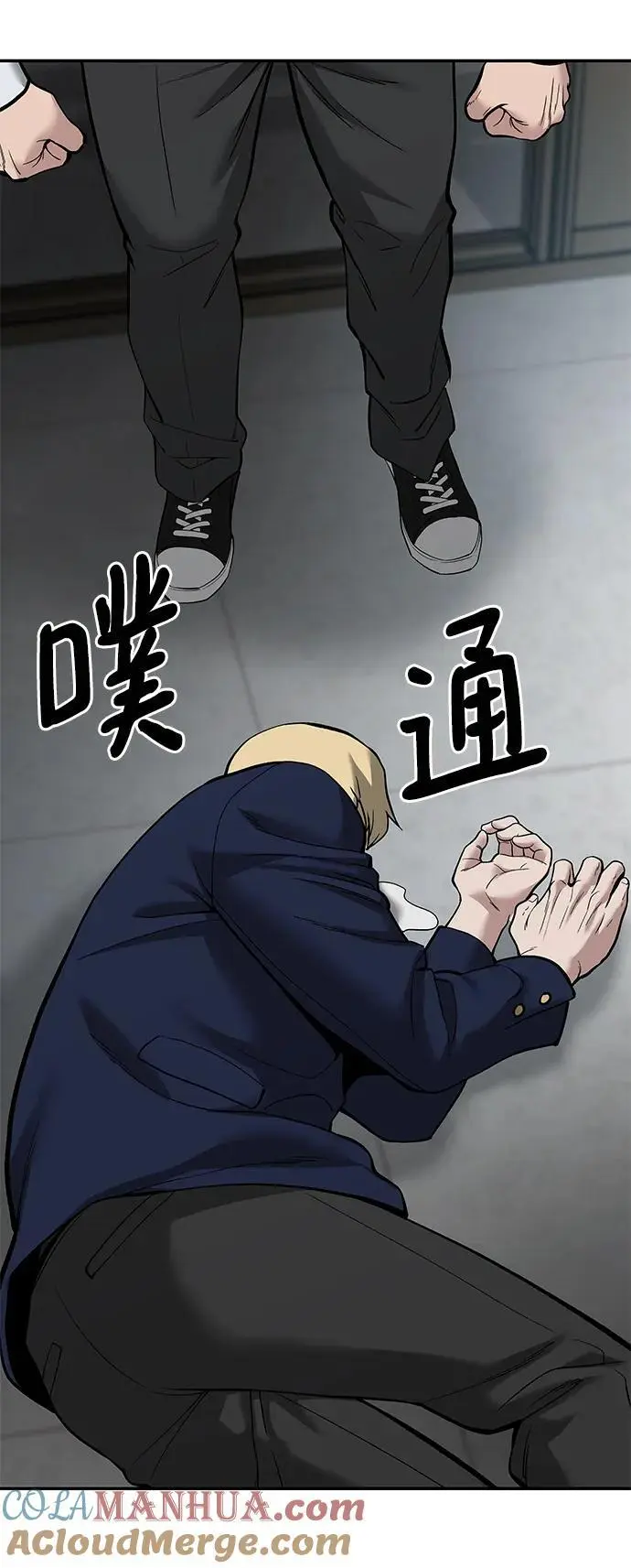校霸负责人漫画,第65话1图