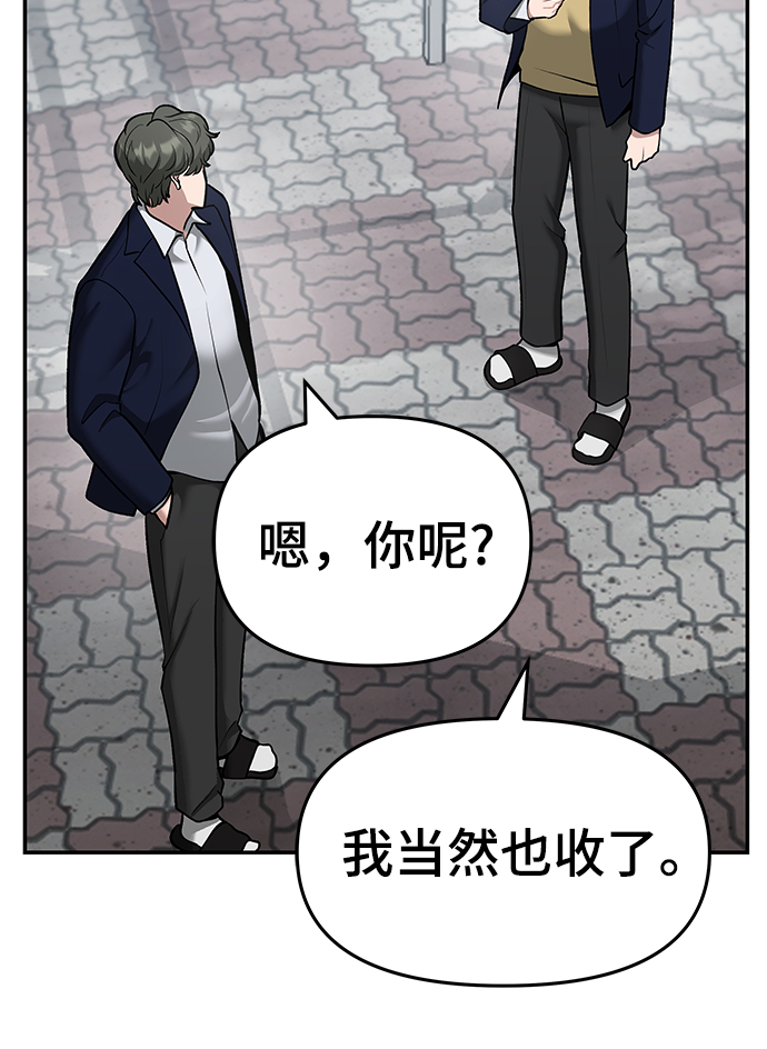 校霸一般叫什么名字漫画,第37话1图