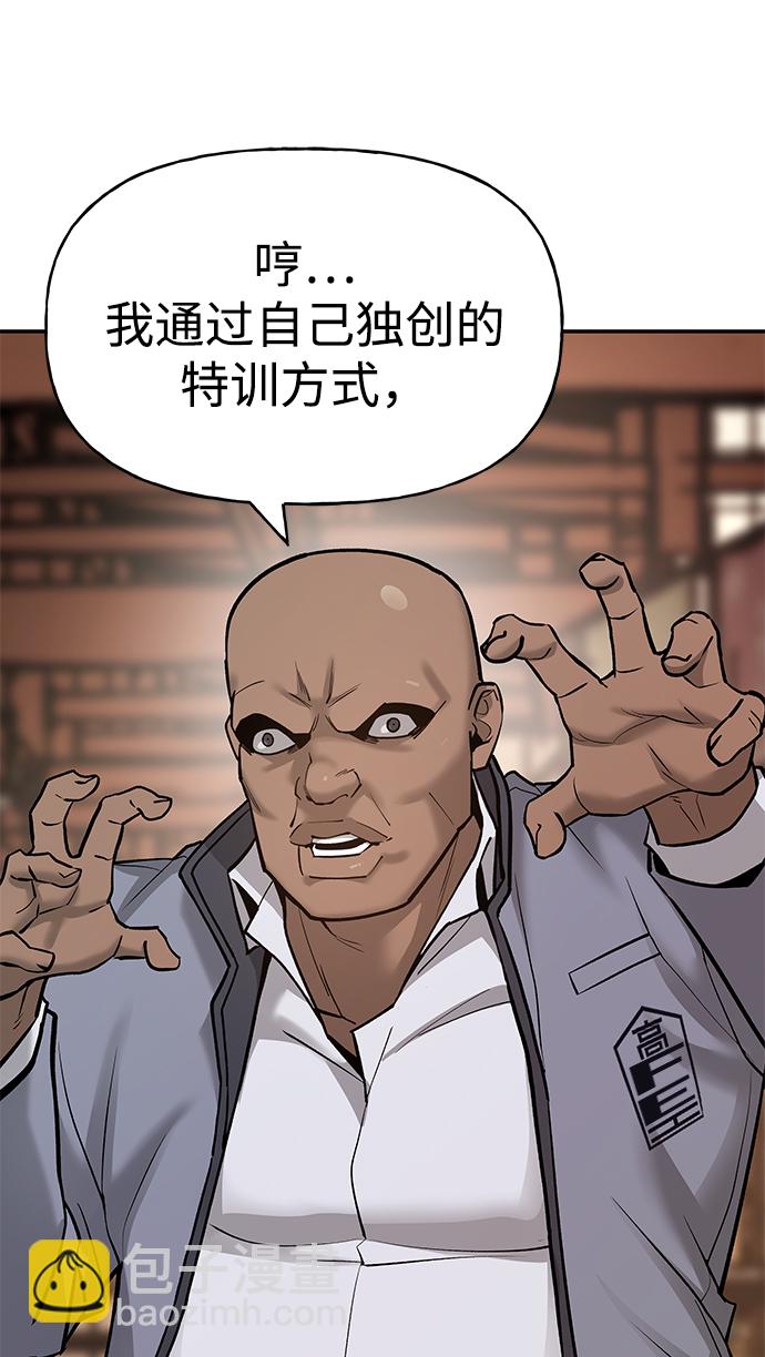 校霸一般叫什么名字漫画,第16话2图