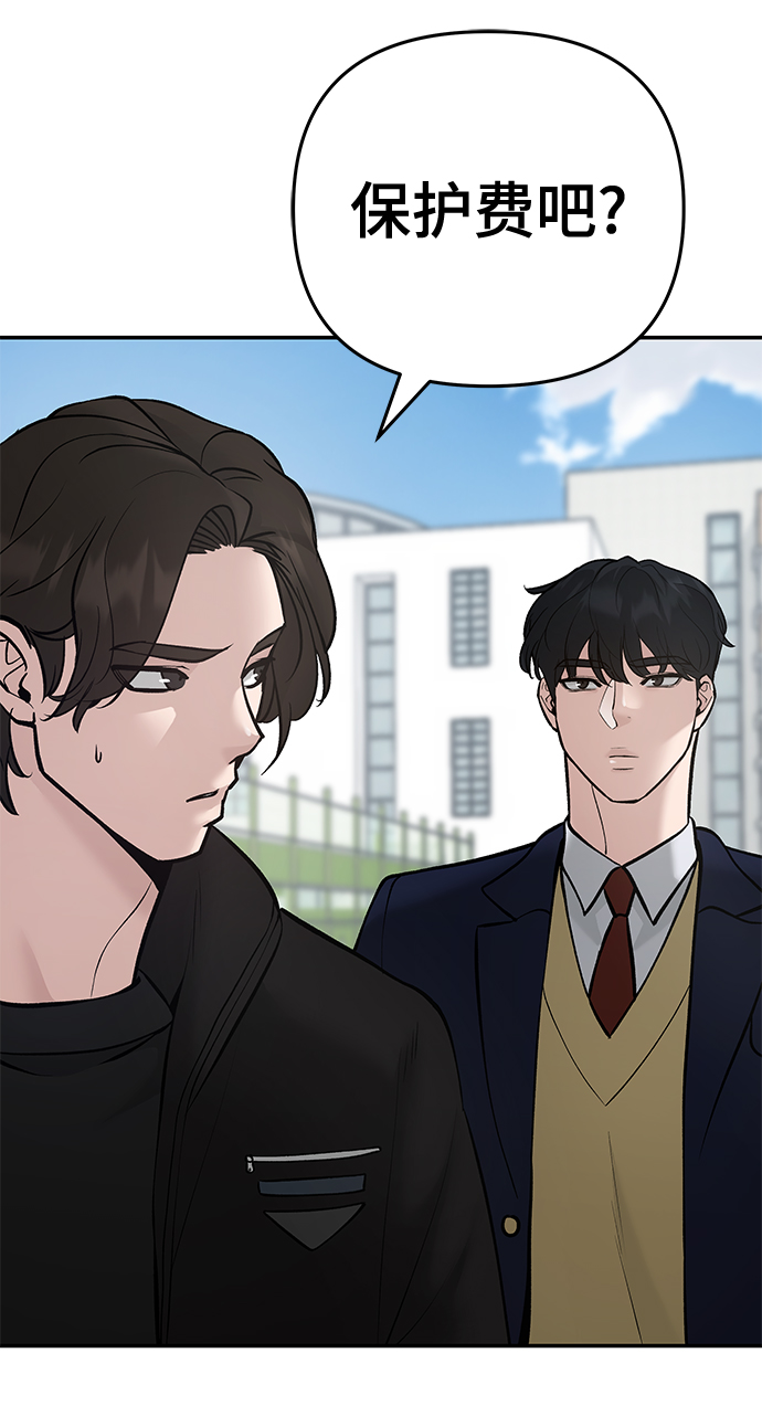 校霸一般叫什么名字漫画,第39话1图
