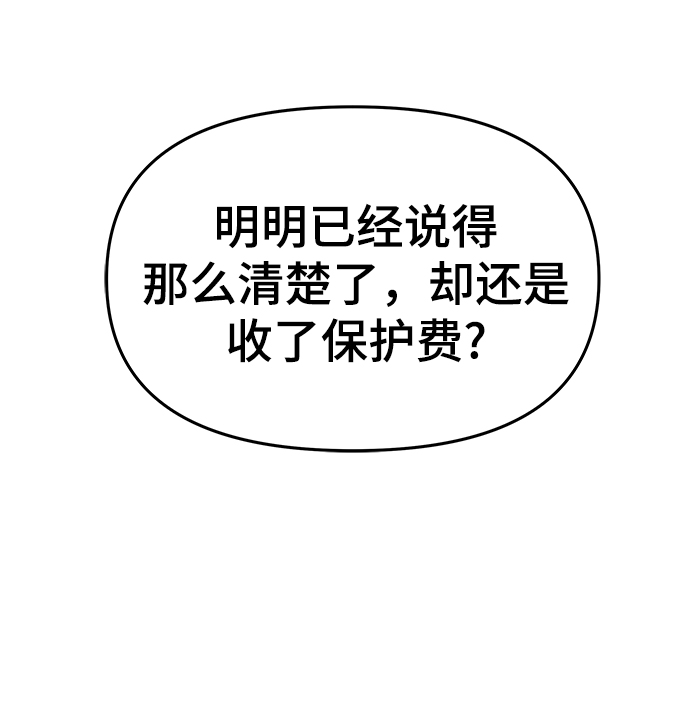 校霸负责任动漫漫画,第37话2图