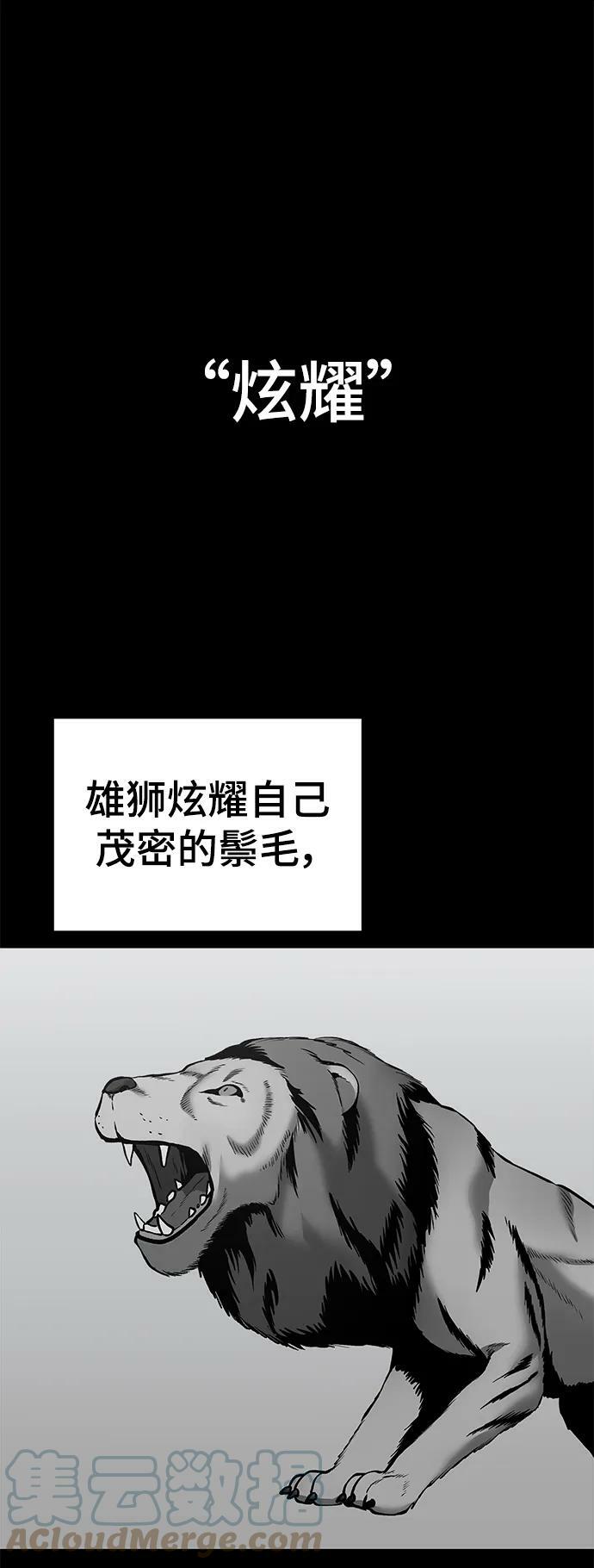 校霸负责人第二季在线观看漫画,第49话1图