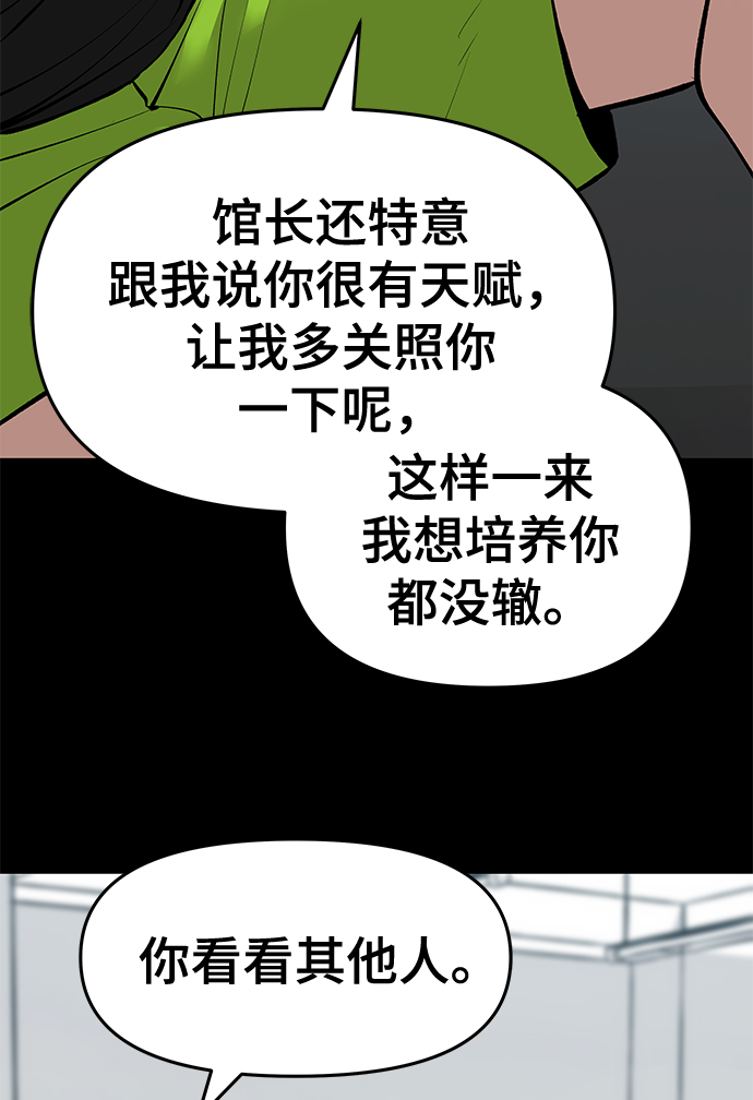 校霸负责人漫画完整版免费下拉式漫画,第33话2图