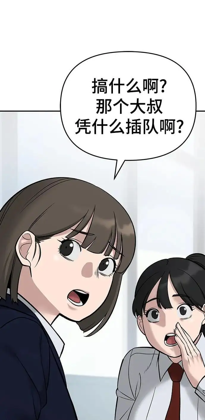 校霸负责人漫画免费阅读全集下拉漫画,第59话2图