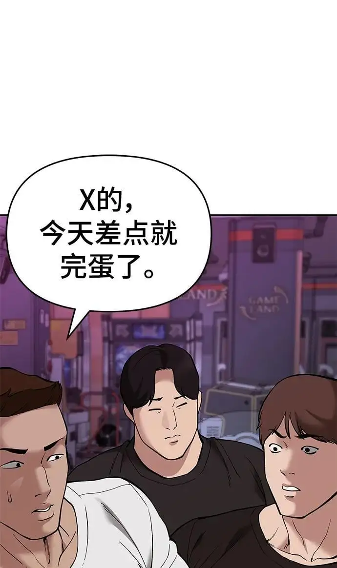 校霸负责人第二季在线观看漫画,第63话2图