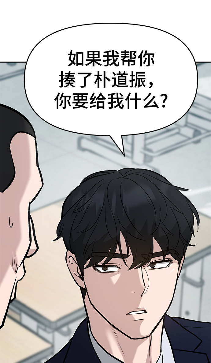 校霸负责人漫画免费阅读全集下拉漫画,第29话2图