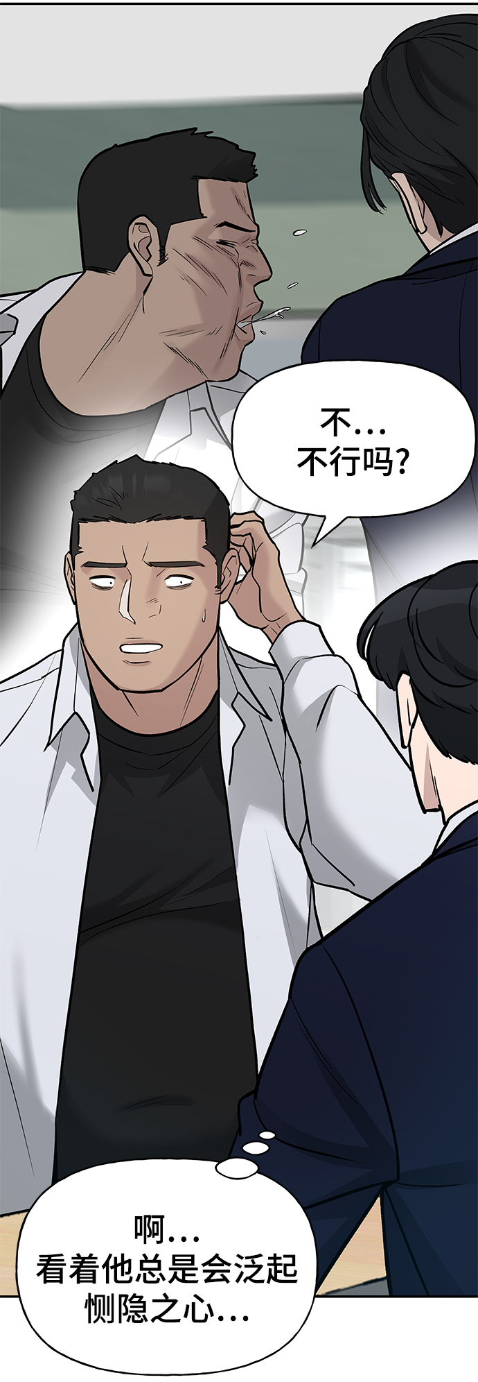 校霸一般叫什么名字漫画,第15话1图