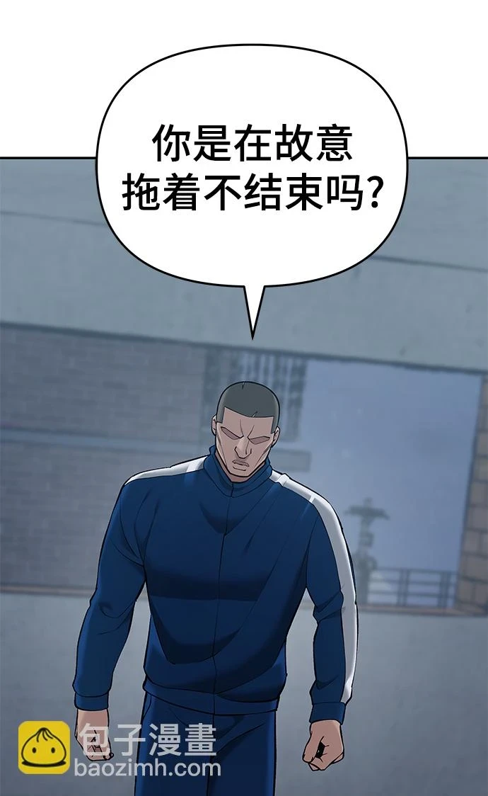 校霸负责人最新漫画,第44话2图