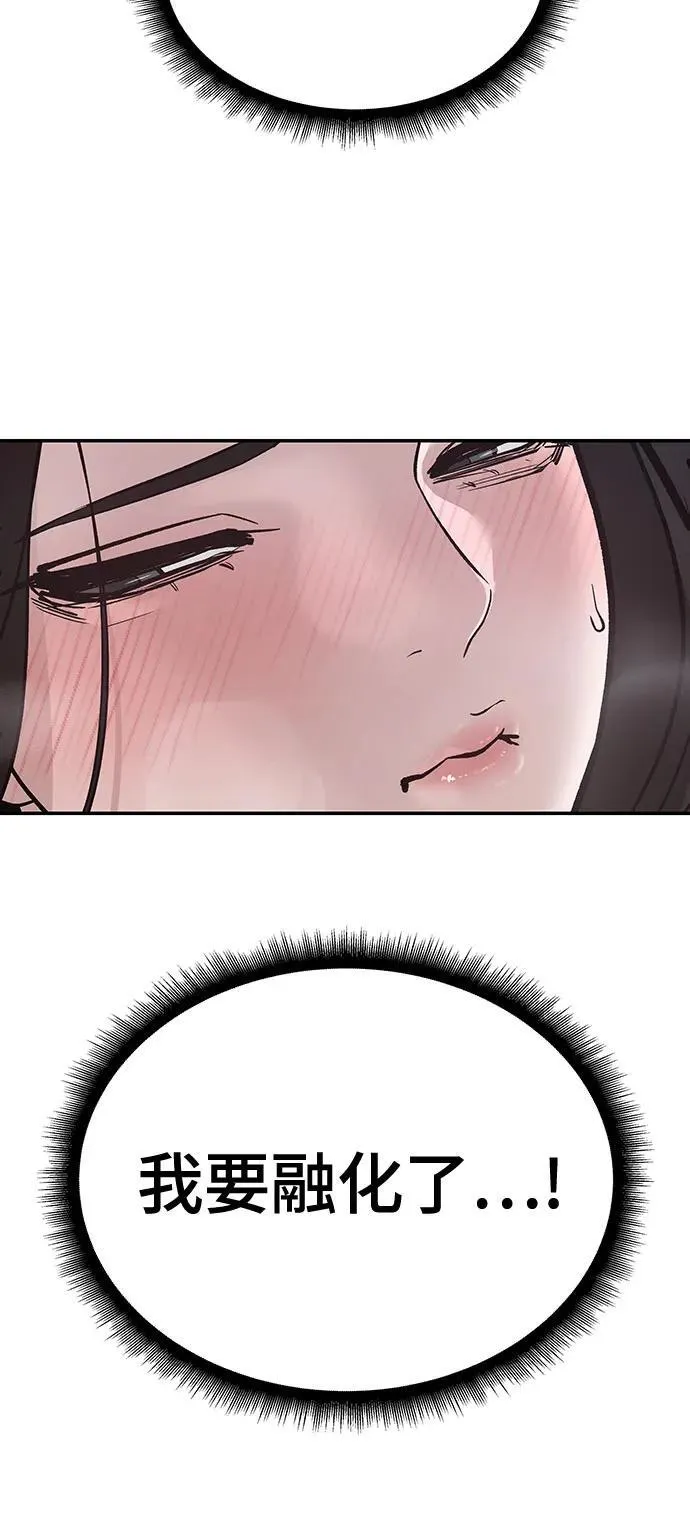 校霸一般叫什么名字漫画,第93话2图