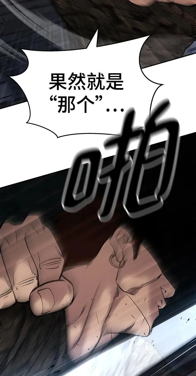 校霸一般叫什么名字漫画,第61话2图