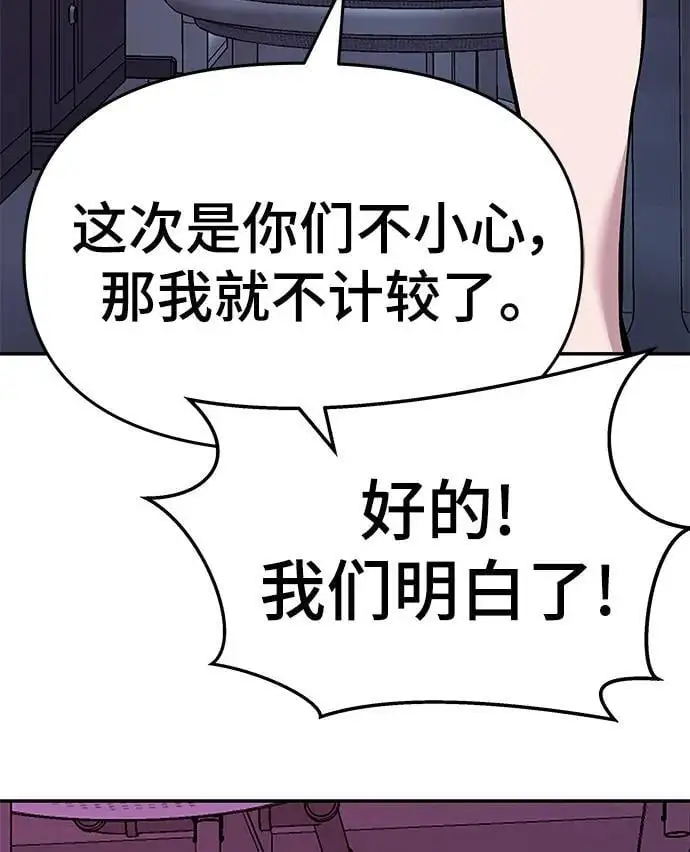 校霸负责人全集在线观看完整版漫画,第63话2图