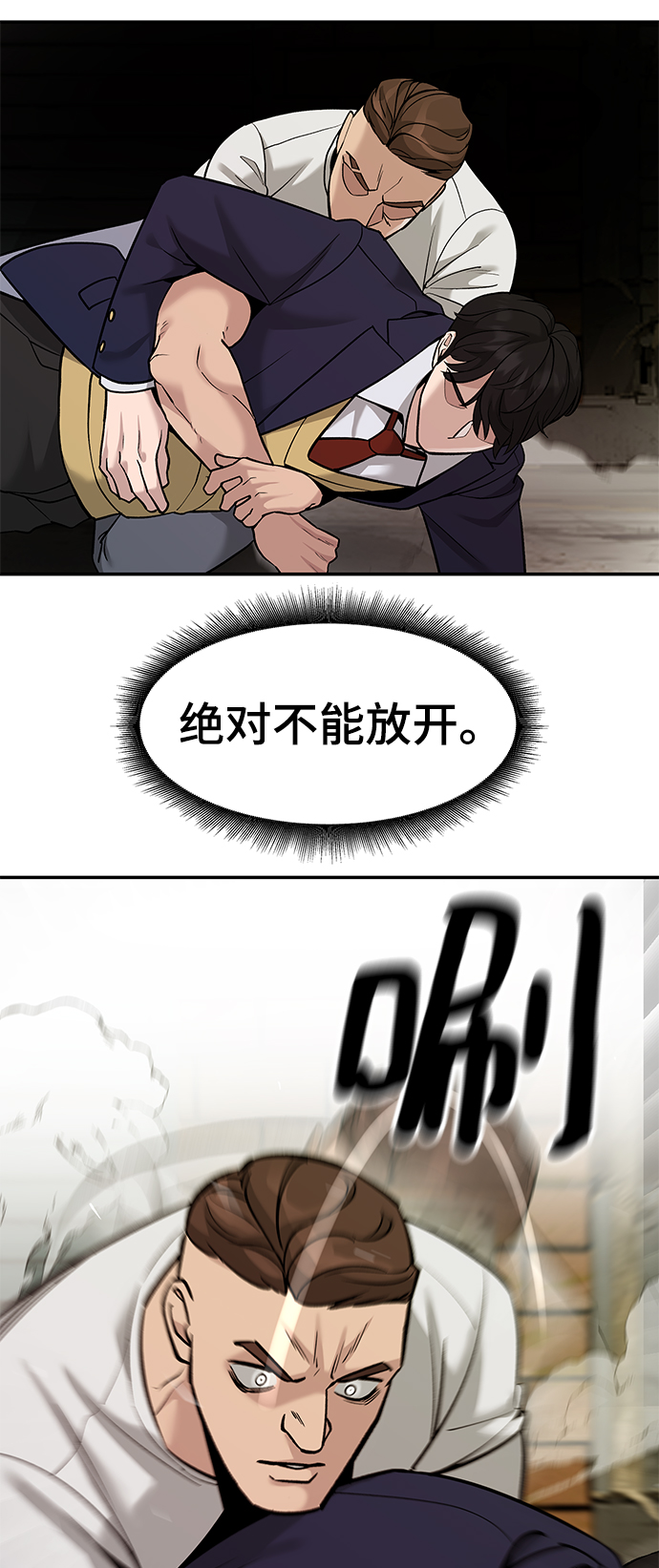 校霸一般叫什么名字漫画,第18话2图