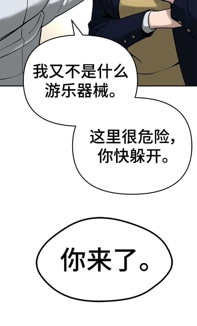 校霸负责人第二季在线观看漫画,第51话2图