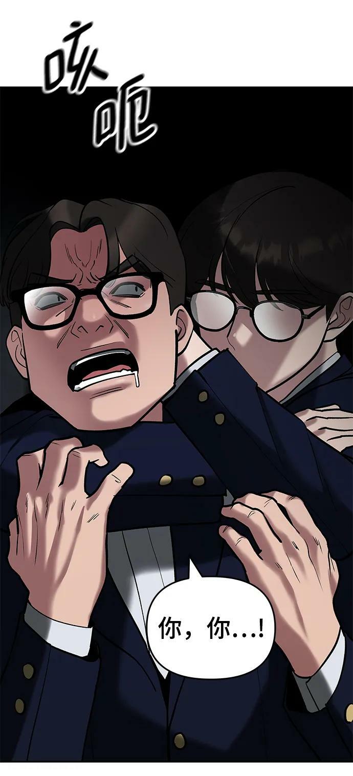 校霸一般叫什么名字漫画,第55话1图