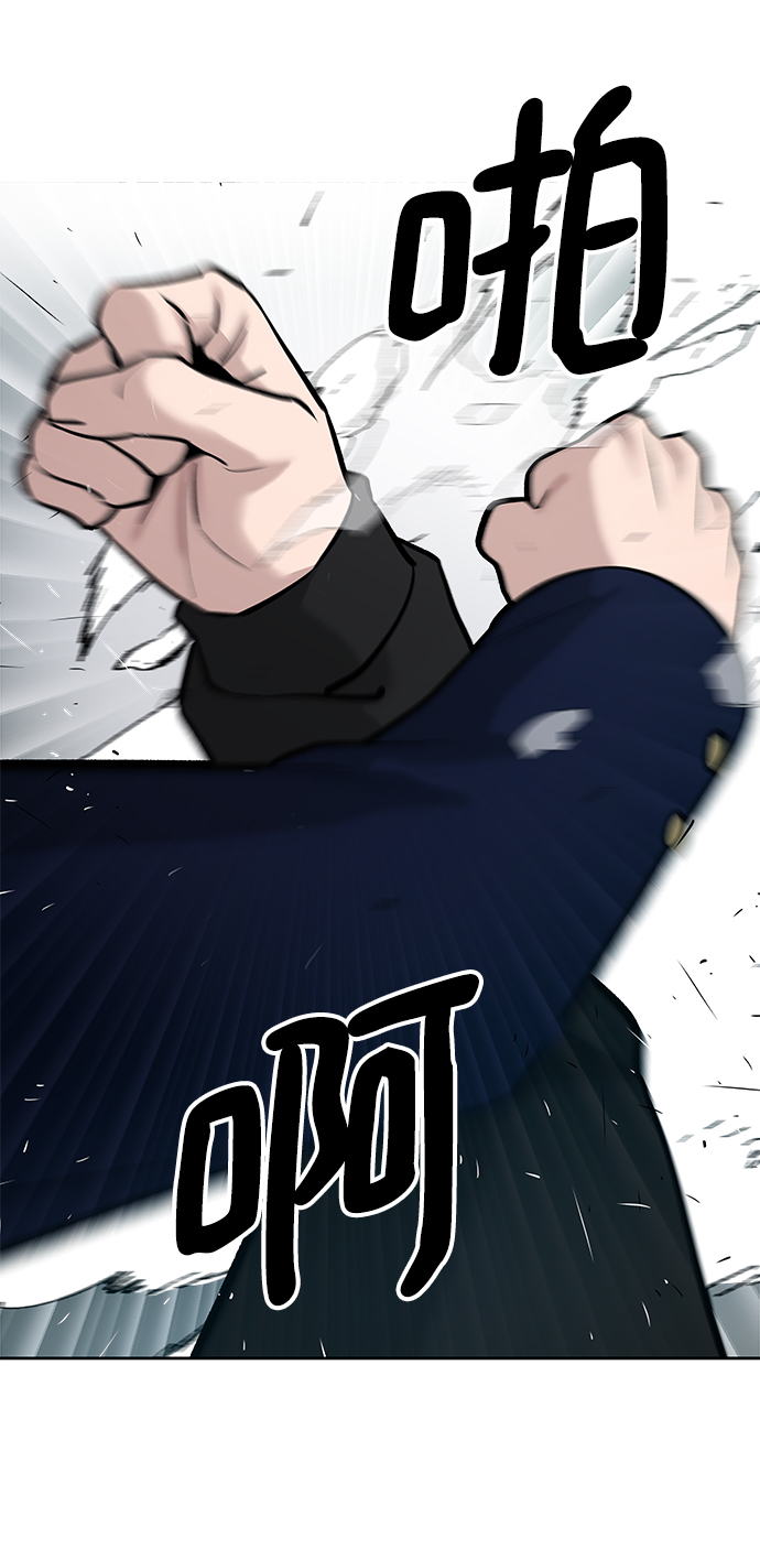 校霸一般叫什么名字漫画,第14话2图