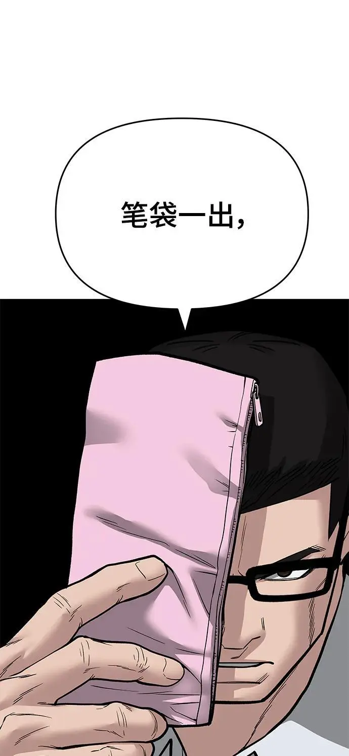 校霸负责人105话免费阅读漫画,第71话2图