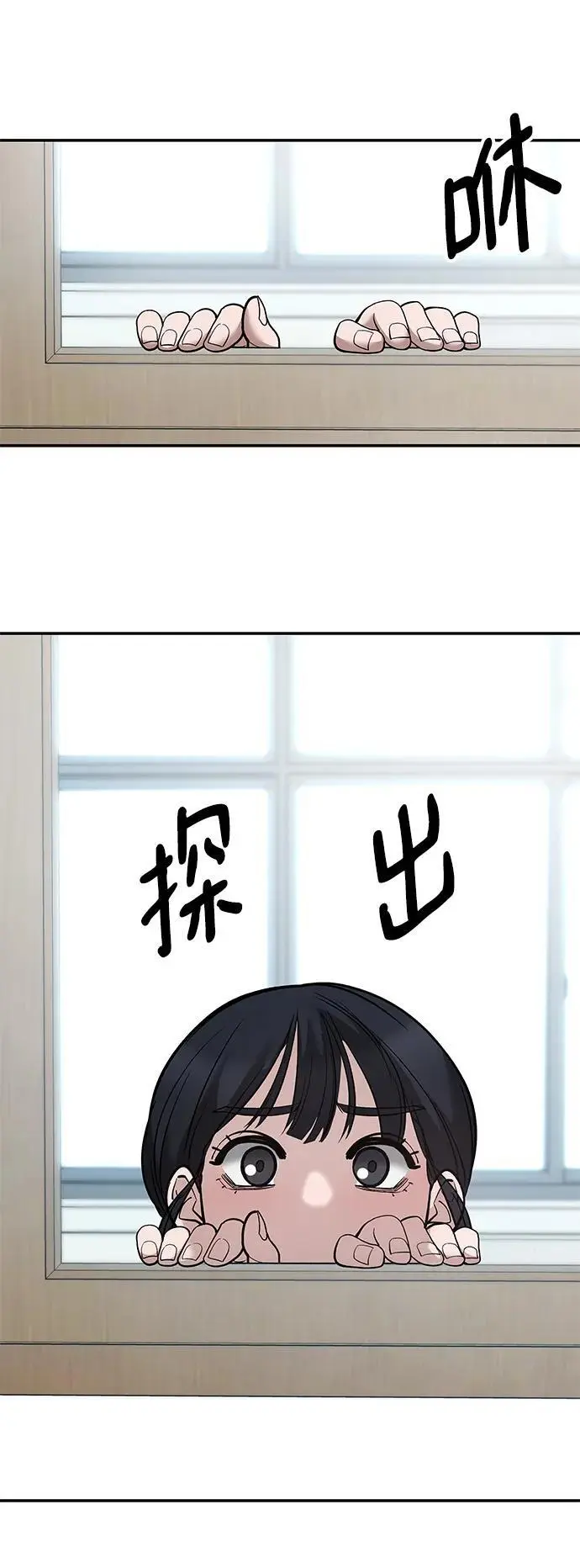 校霸负责人漫画免费阅读全集下拉漫画,第64话1图