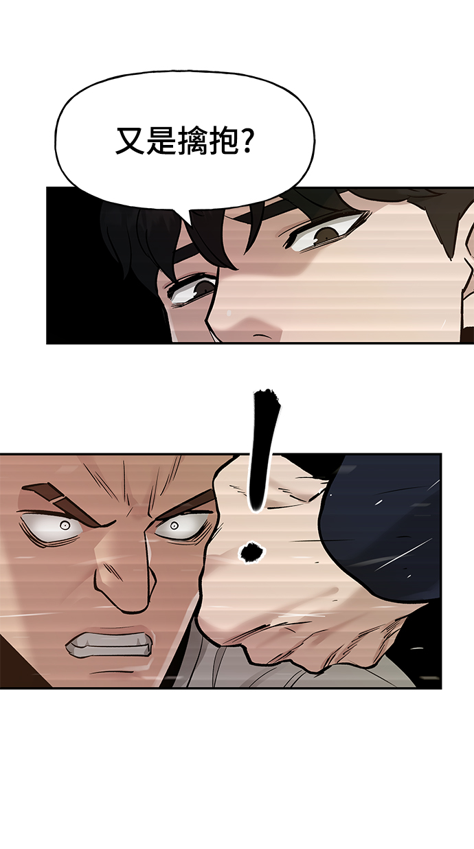校霸一般叫什么名字漫画,第19话2图