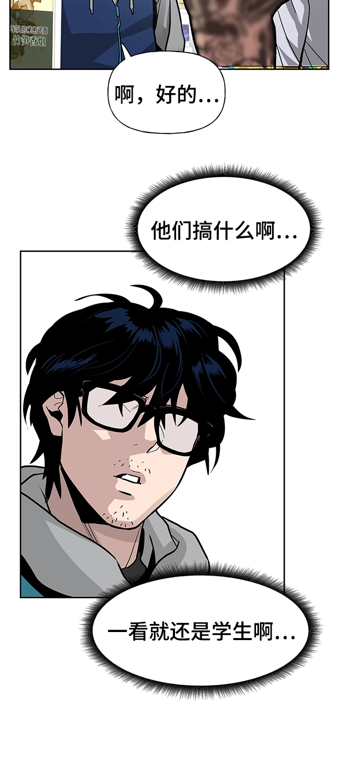 校霸一般叫什么名字漫画,第1话2图