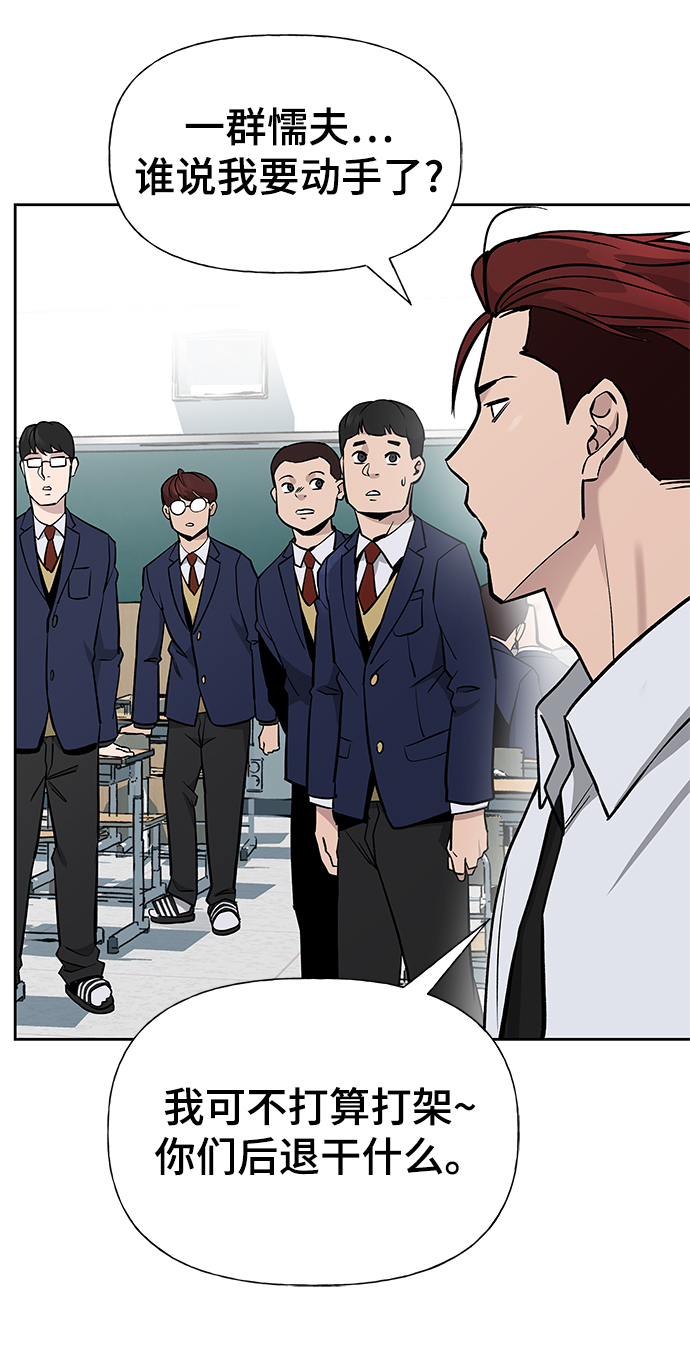校霸一般叫什么名字漫画,第3话1图