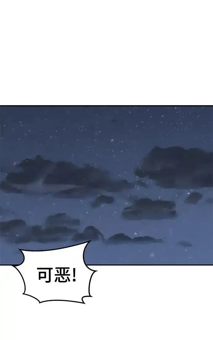 校霸负责人韩语漫画,第77话2图