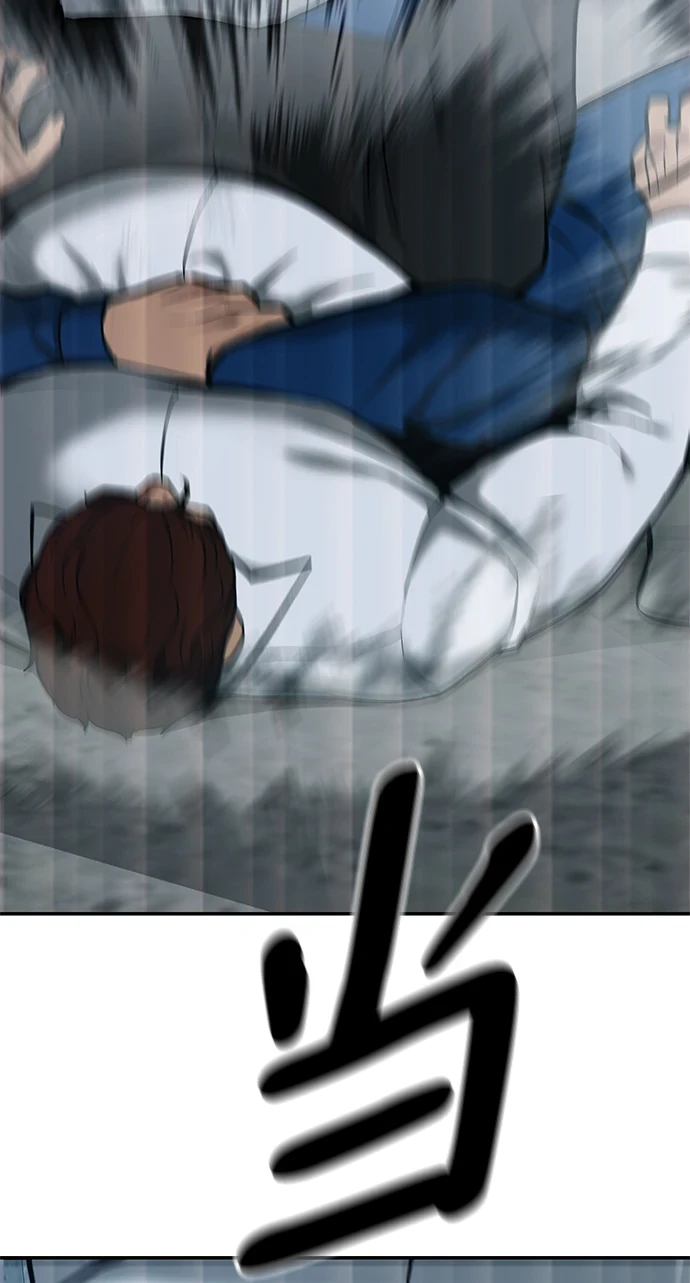 校霸一般叫什么名字漫画,第44话1图